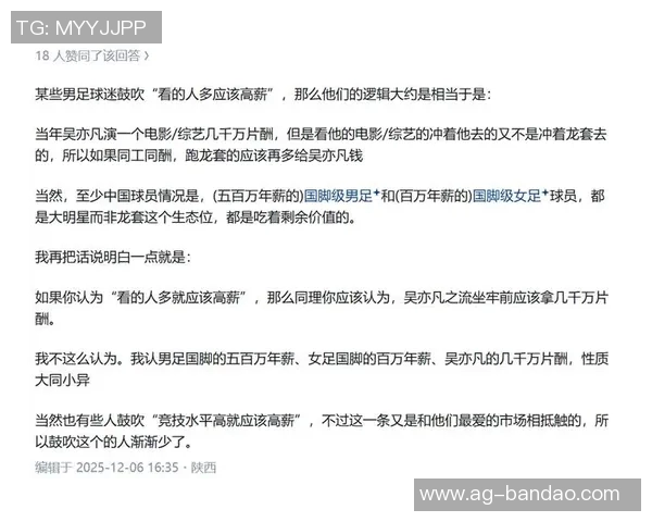 赫内斯直言女足亏损严重同工同酬的提法让人哭笑不得